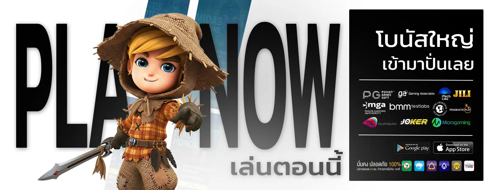 สล็อต 24h